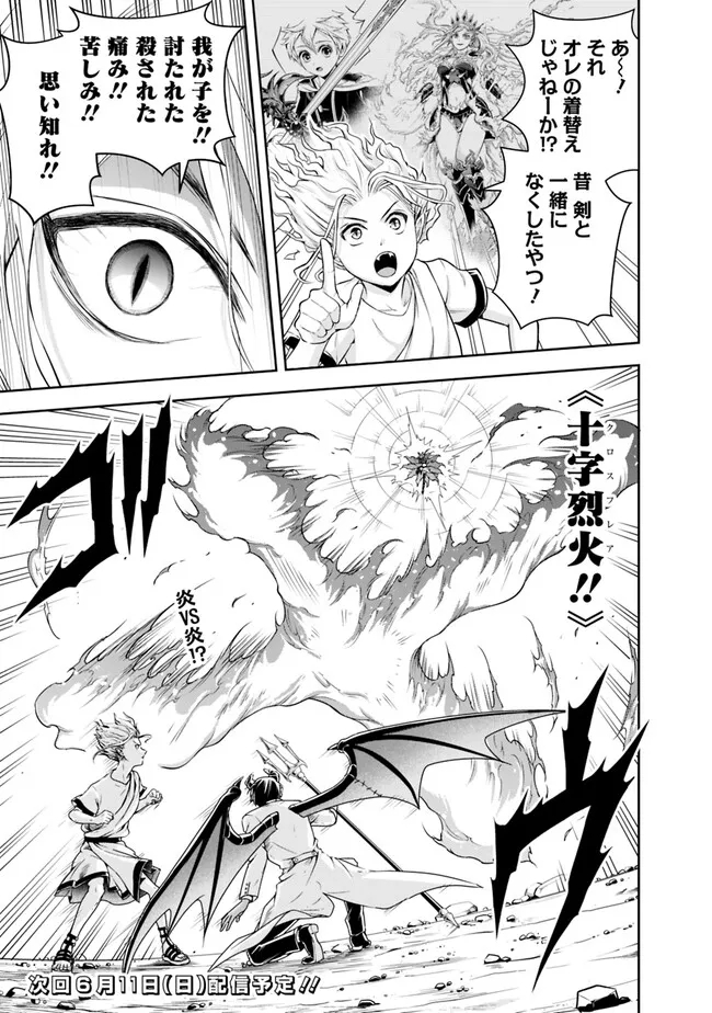 失業賢者の成り上がり　～嫌われた才能は世界最強でした～ - raw - 第132話 - https://jpee.aabb.to/JPEE/41450/3ykgtuordhf.jpg