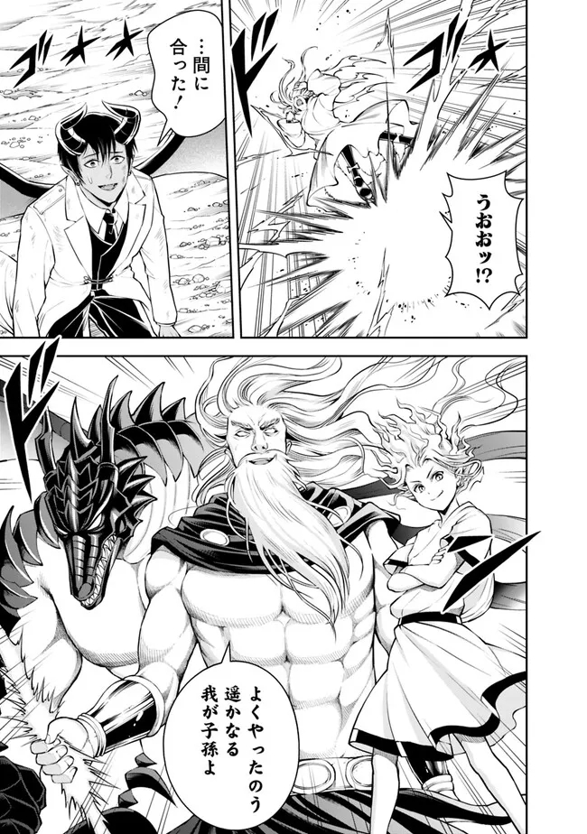 失業賢者の成り上がり　～嫌われた才能は世界最強でした～ - raw - 第132話 - https://jpee.aabb.to/JPEE/41450/ciak0kfkbvx.jpg