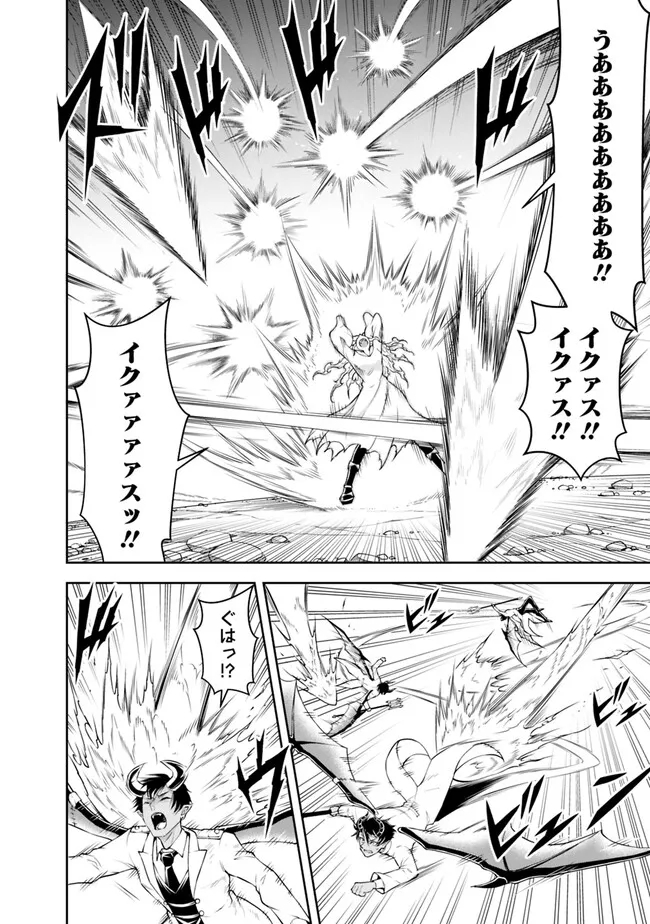 失業賢者の成り上がり　～嫌われた才能は世界最強でした～ - raw - 第132話 - https://jpee.aabb.to/JPEE/41450/d41d5k2j2op.jpg