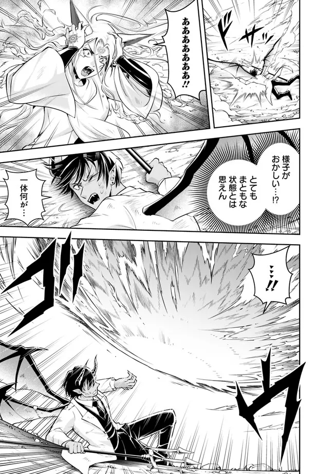 失業賢者の成り上がり　～嫌われた才能は世界最強でした～ - raw - 第132話 - https://jpee.aabb.to/JPEE/41450/hmbjc2mm5mr.jpg