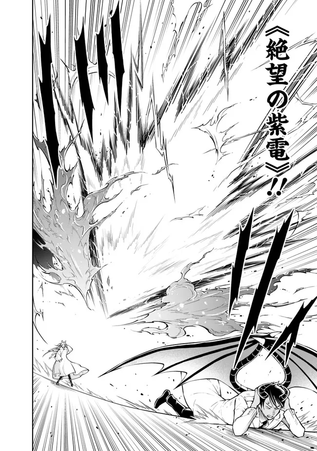 失業賢者の成り上がり　～嫌われた才能は世界最強でした～ - raw - 第132話 - https://jpee.aabb.to/JPEE/41450/jzn3rlrrz22.jpg