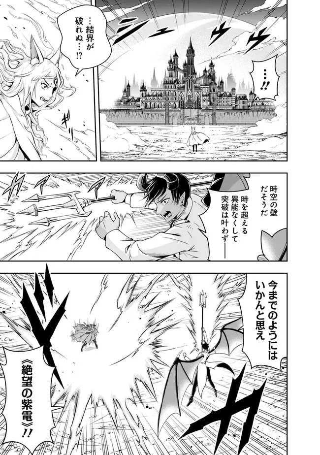 失業賢者の成り上がり　～嫌われた才能は世界最強でした～ - raw - 第132話 - https://jpee.aabb.to/JPEE/41450/k2xnvorimwh.jpg