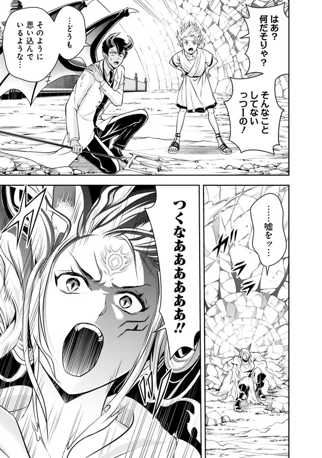 失業賢者の成り上がり　～嫌われた才能は世界最強でした～ - raw - 第132話 - https://jpee.aabb.to/JPEE/41450/mpjoranswzj.jpg