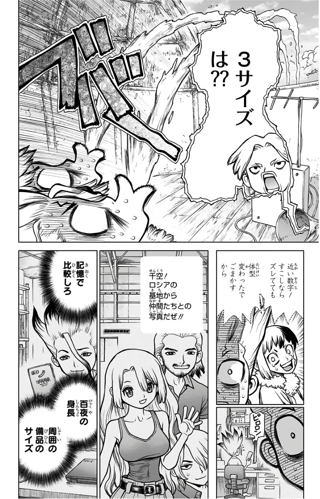 ドクターストーン - raw - 第66話 - https://jpee.aabb.to/JPEE/41451/025wdrdeotk.jpg