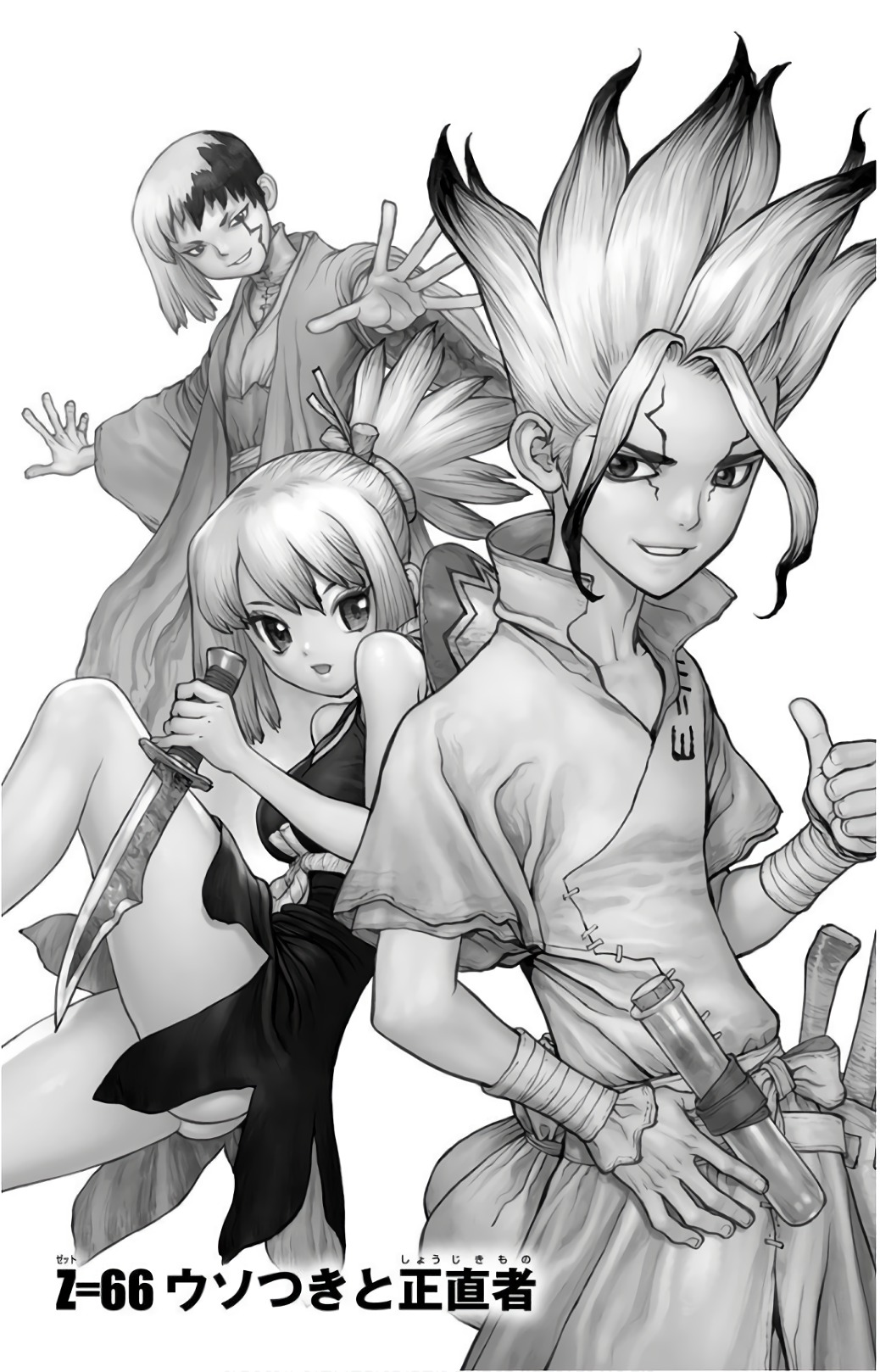 ドクターストーン - raw - 第66話 - https://jpee.aabb.to/JPEE/41451/1go2ovlgdt4.jpg