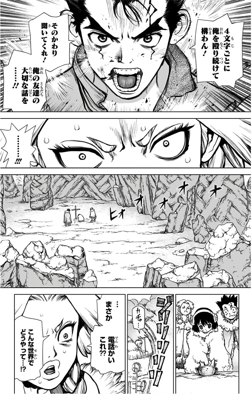 ドクターストーン - raw - 第66話 - https://jpee.aabb.to/JPEE/41451/2j1ab0ccgra.jpg