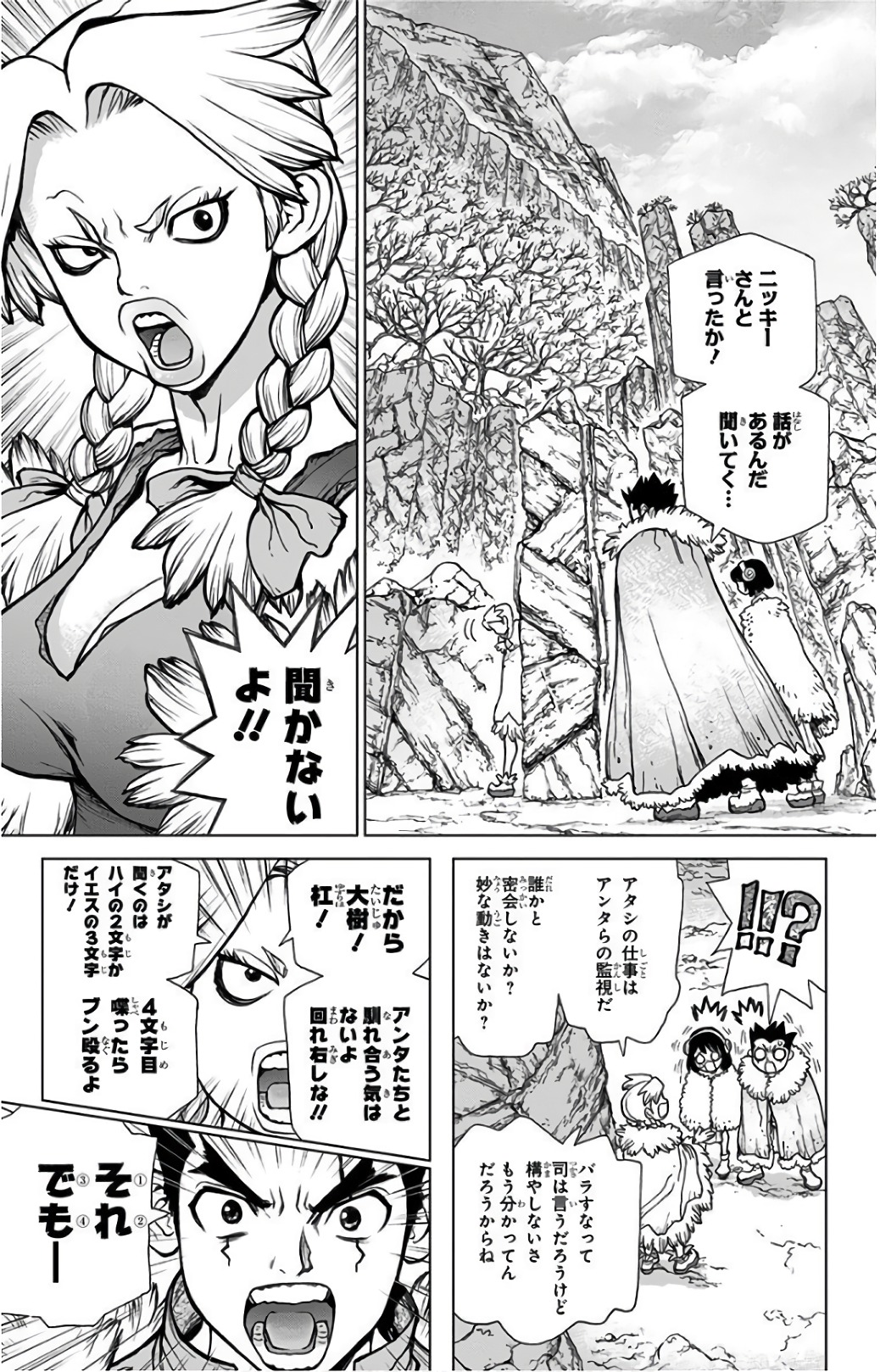 ドクターストーン - raw - 第66話 - https://jpee.aabb.to/JPEE/41451/acrmt02rs14.jpg
