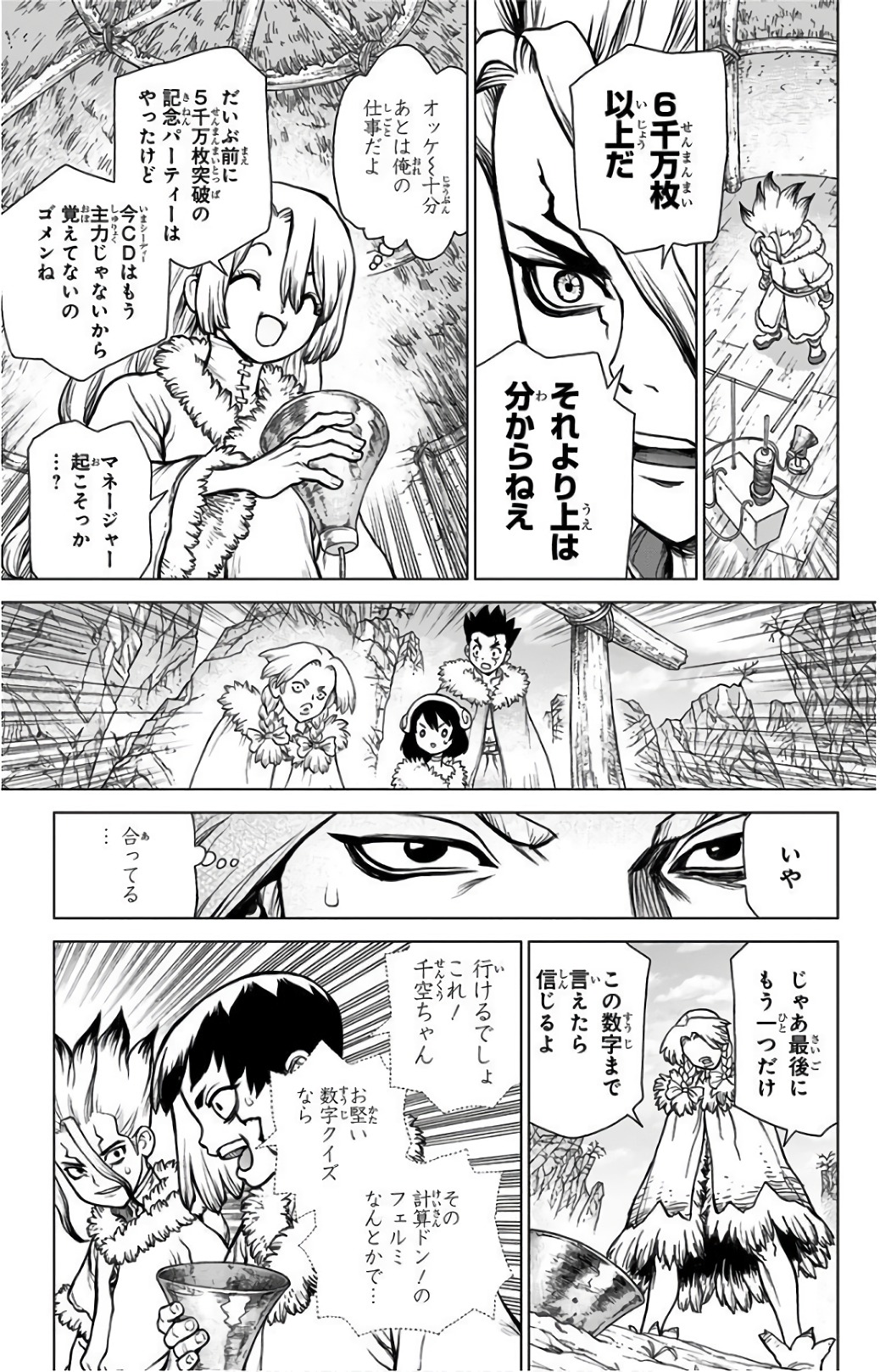 ドクターストーン - raw - 第66話 - https://jpee.aabb.to/JPEE/41451/d5fyqer02jd.jpg