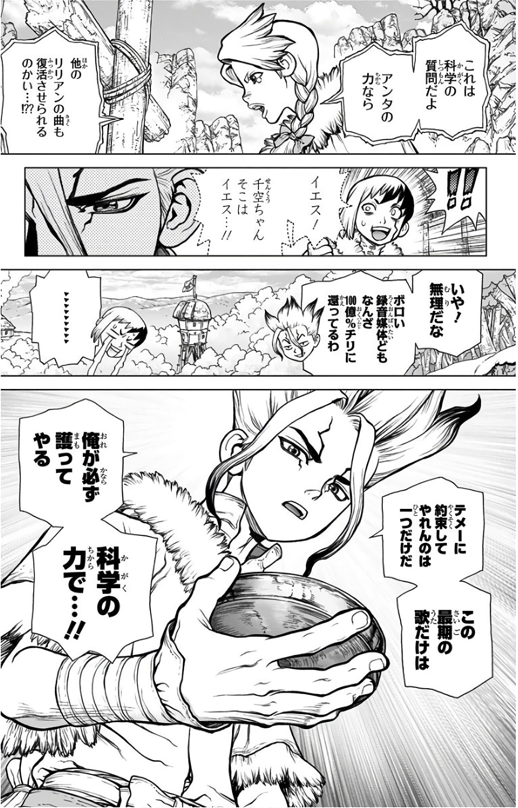 ドクターストーン - raw - 第66話 - https://jpee.aabb.to/JPEE/41451/fn4fzpm5a1m.jpg