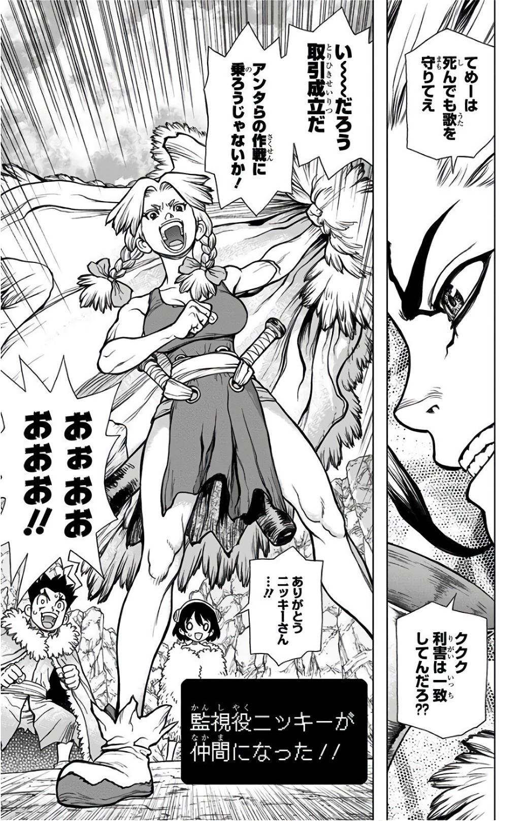 ドクターストーン - raw - 第66話 - https://jpee.aabb.to/JPEE/41451/fvabfhf0zdv.jpg