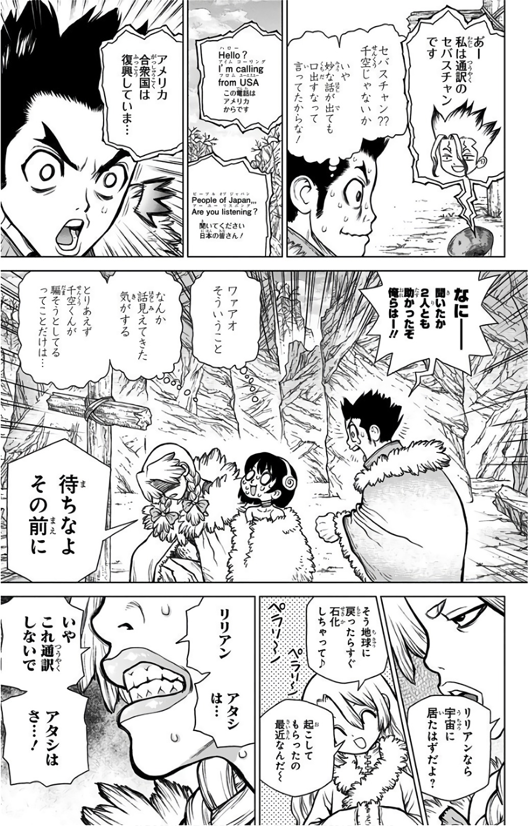 ドクターストーン - raw - 第66話 - https://jpee.aabb.to/JPEE/41451/l04gxchdvus.jpg