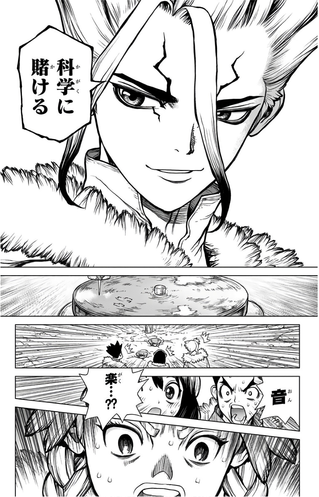 ドクターストーン - raw - 第66話 - https://jpee.aabb.to/JPEE/41451/mvk1afykhc3.jpg