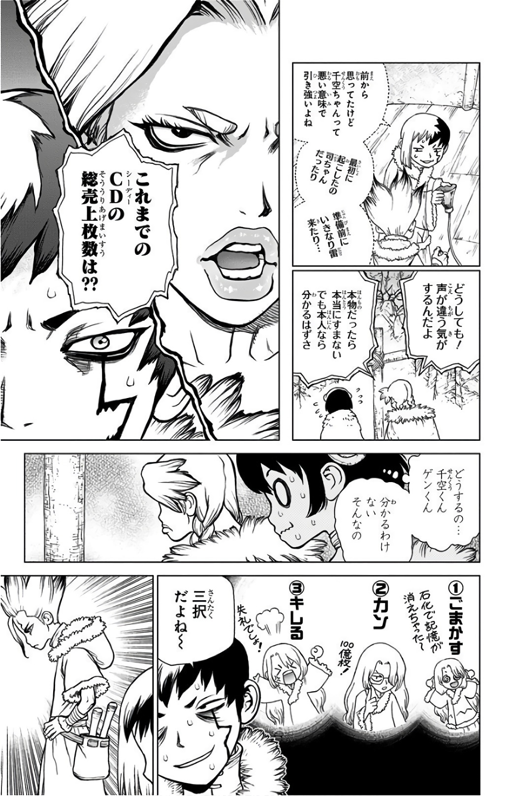 ドクターストーン - raw - 第66話 - https://jpee.aabb.to/JPEE/41451/ou1e0opjqqd.jpg