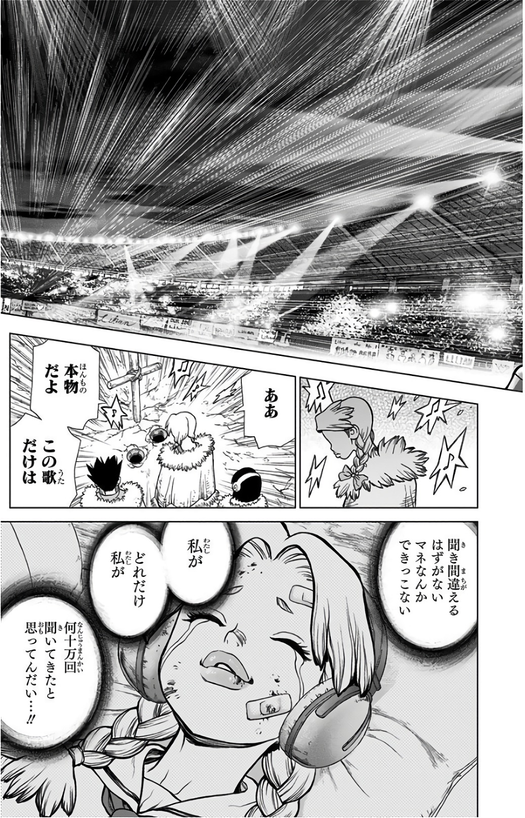 ドクターストーン - raw - 第66話 - https://jpee.aabb.to/JPEE/41451/p4llxrn4ewp.jpg
