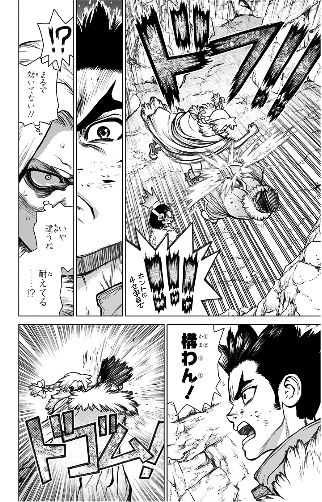 ドクターストーン - raw - 第66話 - https://jpee.aabb.to/JPEE/41451/pt1cwfi5cqz.jpg