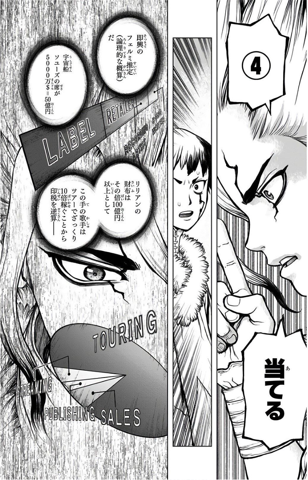 ドクターストーン - raw - 第66話 - https://jpee.aabb.to/JPEE/41451/ssonvn0szxo.jpg