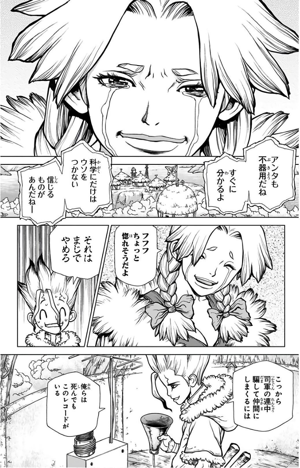 ドクターストーン - raw - 第66話 - https://jpee.aabb.to/JPEE/41451/vjzczuts1vw.jpg