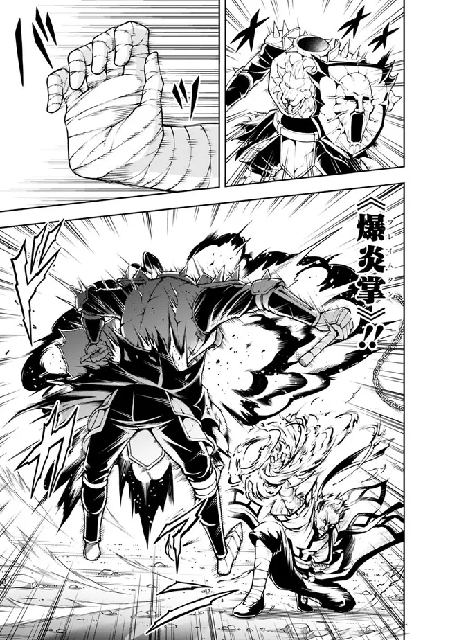 失業賢者の成り上がり　～嫌われた才能は世界最強でした～ - raw - 第121話 - https://jpee.aabb.to/JPEE/41455/kaeiijkncws.jpg