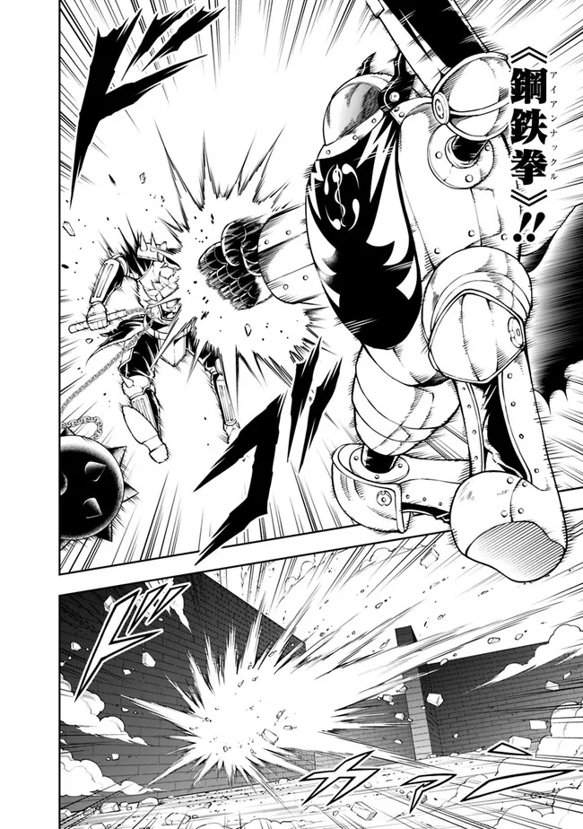 失業賢者の成り上がり　～嫌われた才能は世界最強でした～ - raw - 第121話 - https://jpee.aabb.to/JPEE/41455/vetkifahzx5.jpg