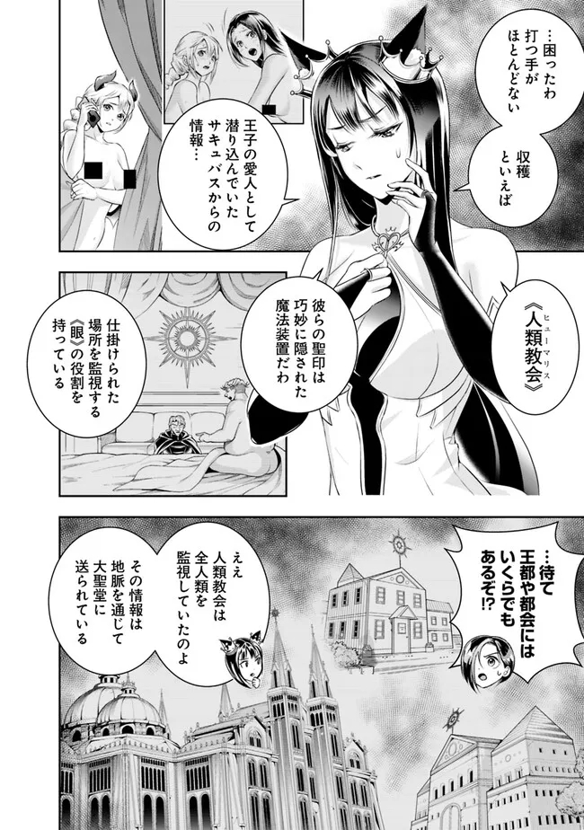 失業賢者の成り上がり　～嫌われた才能は世界最強でした～ - raw - 第117話 - https://jpee.aabb.to/JPEE/41456/5y1tkt02tnd.jpg
