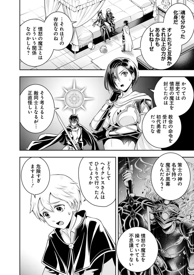 失業賢者の成り上がり　～嫌われた才能は世界最強でした～ - raw - 第117話 - https://jpee.aabb.to/JPEE/41456/ux5d1gy551n.jpg
