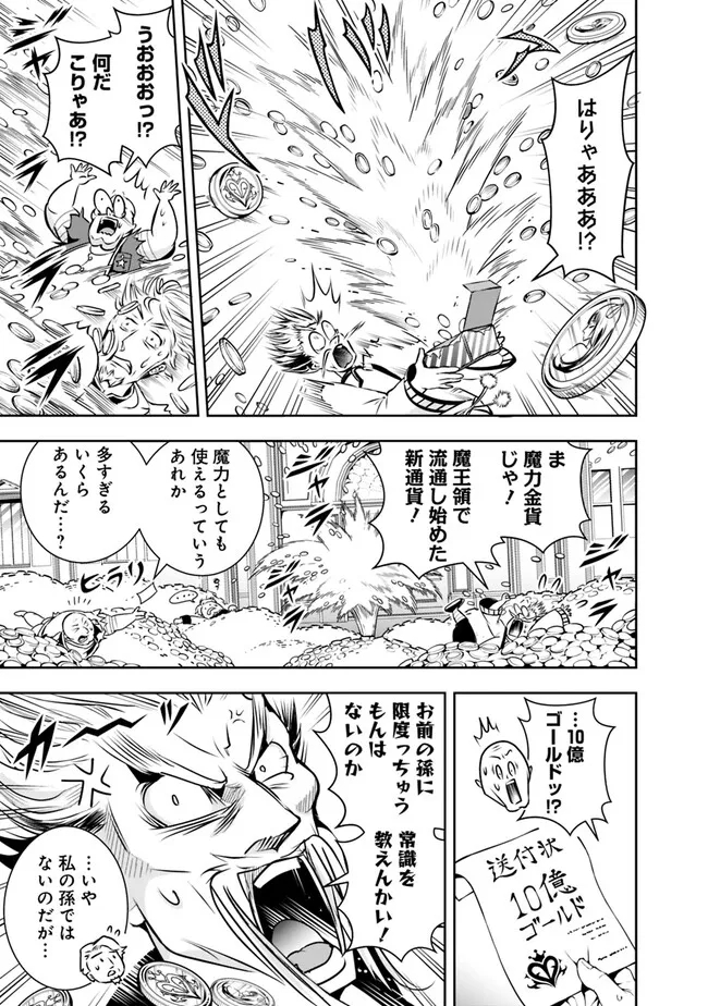失業賢者の成り上がり　～嫌われた才能は世界最強でした～ - raw - 第122話 - https://jpee.aabb.to/JPEE/41458/aacxl3uoiyd.jpg