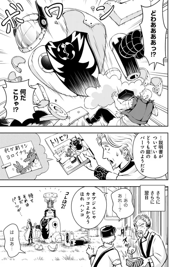 失業賢者の成り上がり　～嫌われた才能は世界最強でした～ - raw - 第122話 - https://jpee.aabb.to/JPEE/41458/uhlemdhxyzg.jpg