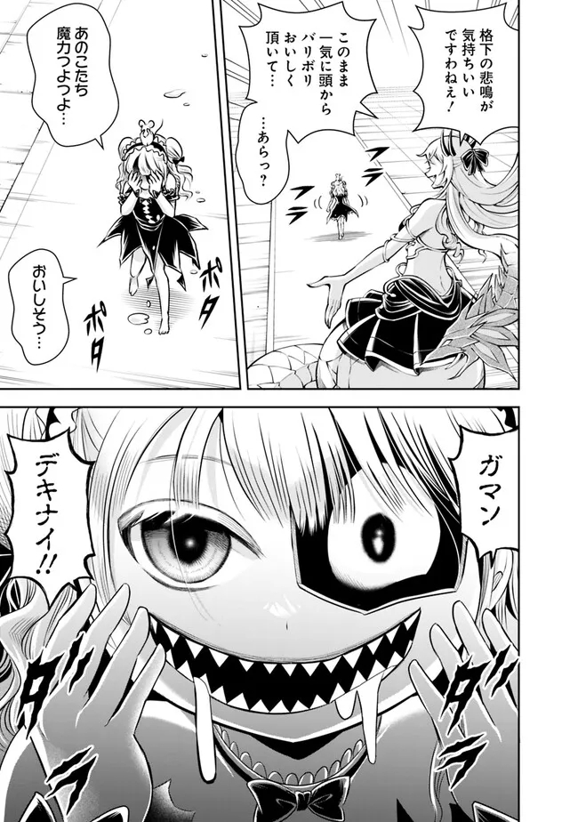 失業賢者の成り上がり　～嫌われた才能は世界最強でした～ - raw - 第130話 - https://jpee.aabb.to/JPEE/41459/2bhx1pcx4cq.jpg