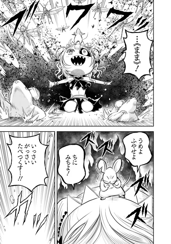 失業賢者の成り上がり　～嫌われた才能は世界最強でした～ - raw - 第130話 - https://jpee.aabb.to/JPEE/41459/c0aj5fe5ott.jpg