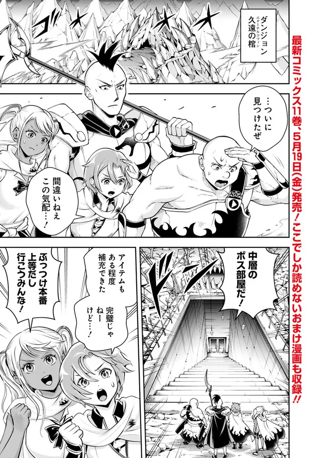 失業賢者の成り上がり　～嫌われた才能は世界最強でした～ - raw - 第130話 - https://jpee.aabb.to/JPEE/41459/c1qjxbzx5cd.jpg