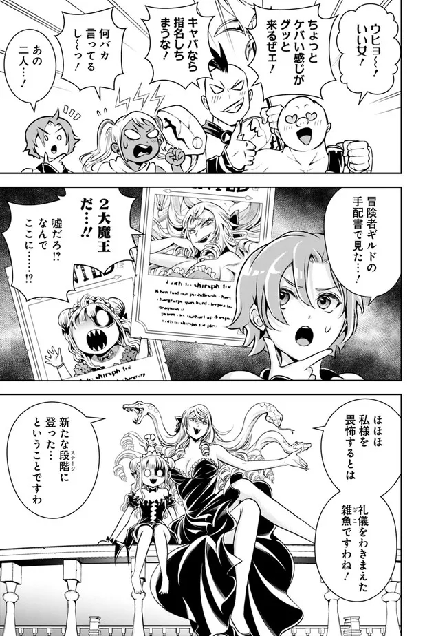 失業賢者の成り上がり　～嫌われた才能は世界最強でした～ - raw - 第130話 - https://jpee.aabb.to/JPEE/41459/etyw3dj3qzp.jpg