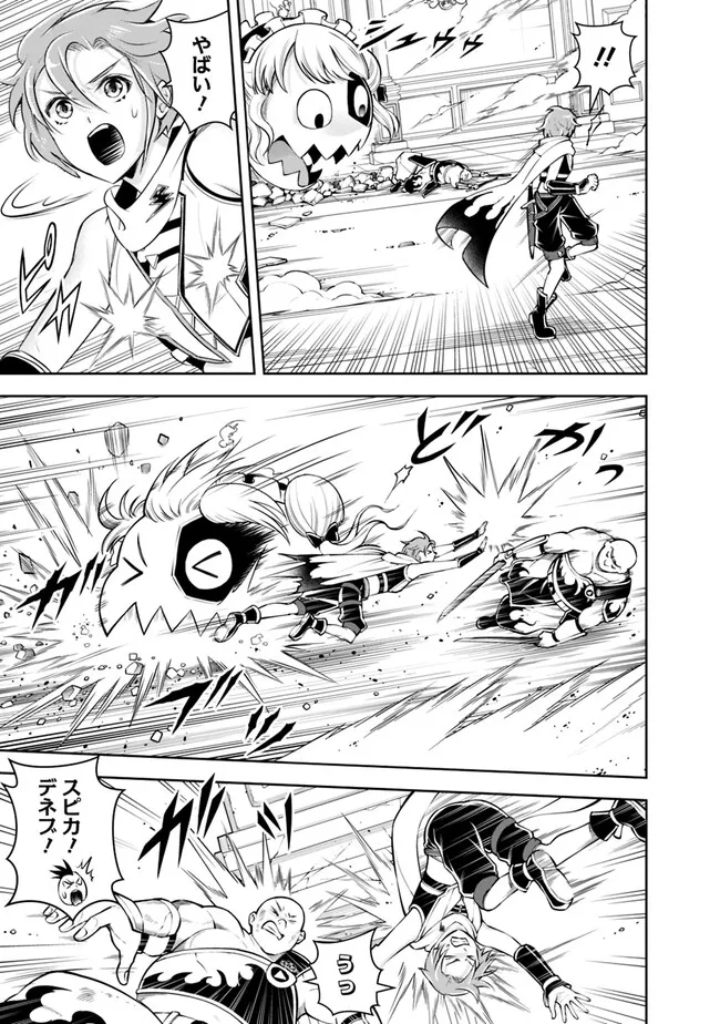 失業賢者の成り上がり　～嫌われた才能は世界最強でした～ - raw - 第130話 - https://jpee.aabb.to/JPEE/41459/nzb3tn3odr1.jpg
