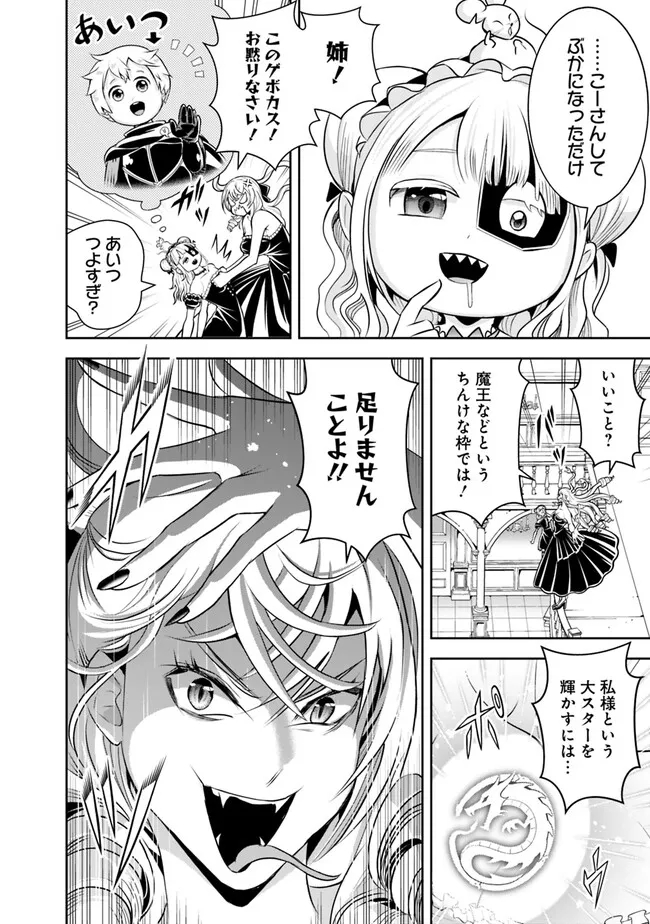 失業賢者の成り上がり　～嫌われた才能は世界最強でした～ - raw - 第130話 - https://jpee.aabb.to/JPEE/41459/q3m1mlvw3ps.jpg