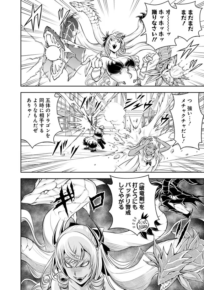 失業賢者の成り上がり　～嫌われた才能は世界最強でした～ - raw - 第130話 - https://jpee.aabb.to/JPEE/41459/t320qx1qxwv.jpg