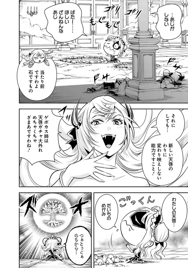 失業賢者の成り上がり　～嫌われた才能は世界最強でした～ - raw - 第130話 - https://jpee.aabb.to/JPEE/41459/tivsz34f1vb.jpg