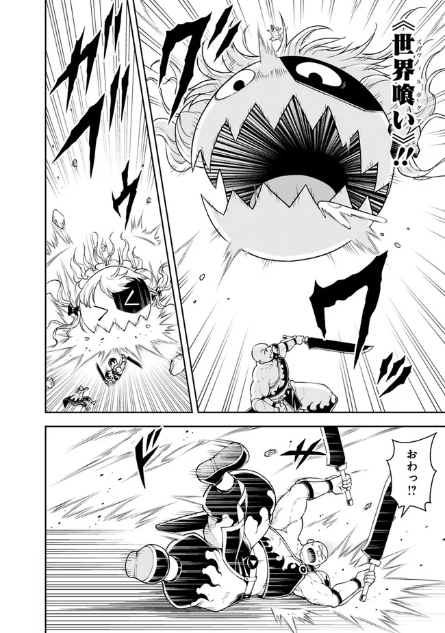 失業賢者の成り上がり　～嫌われた才能は世界最強でした～ - raw - 第130話 - https://jpee.aabb.to/JPEE/41459/tsfjivmgaaw.jpg