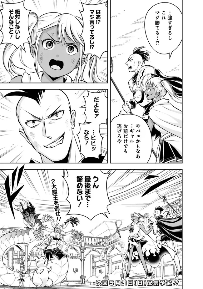 失業賢者の成り上がり　～嫌われた才能は世界最強でした～ - raw - 第130話 - https://jpee.aabb.to/JPEE/41459/wjnduhf5541.jpg