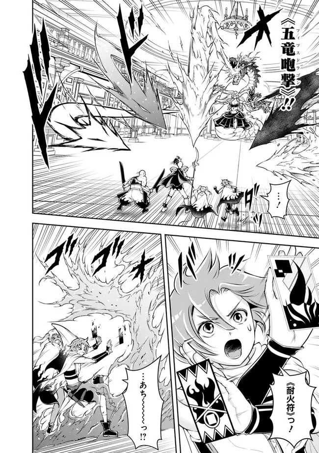 失業賢者の成り上がり　～嫌われた才能は世界最強でした～ - raw - 第130話 - https://jpee.aabb.to/JPEE/41459/xpt0bzz255c.jpg