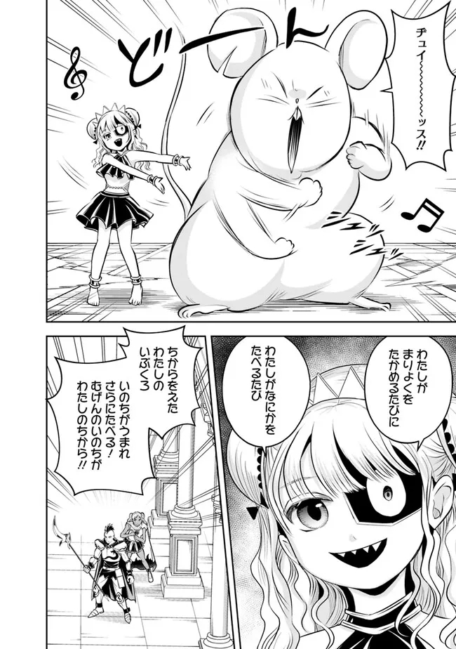 失業賢者の成り上がり　～嫌われた才能は世界最強でした～ - raw - 第130話 - https://jpee.aabb.to/JPEE/41459/yhjxpbbdszq.jpg