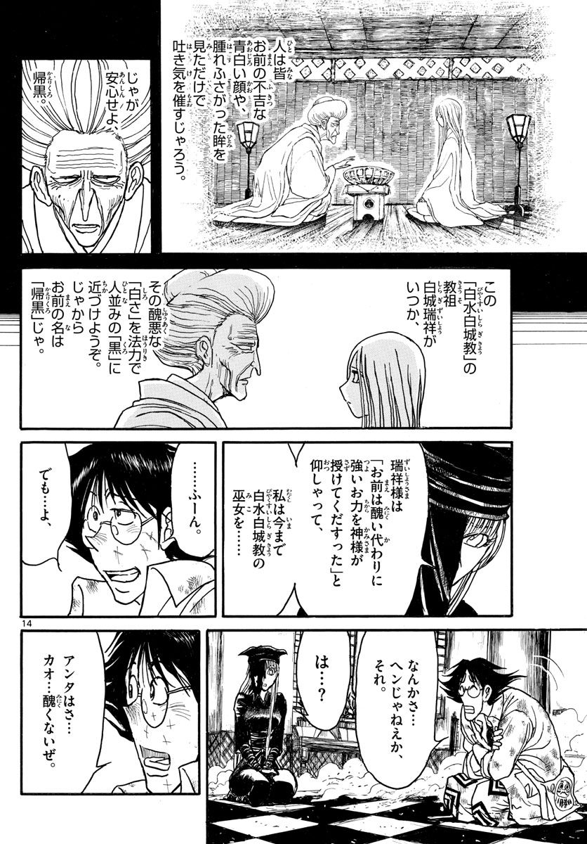 魔王城でおやすみ - raw - 第122話 - https://jpee.aabb.to/JPEE/4147/0aqgnas1xl2.jpg