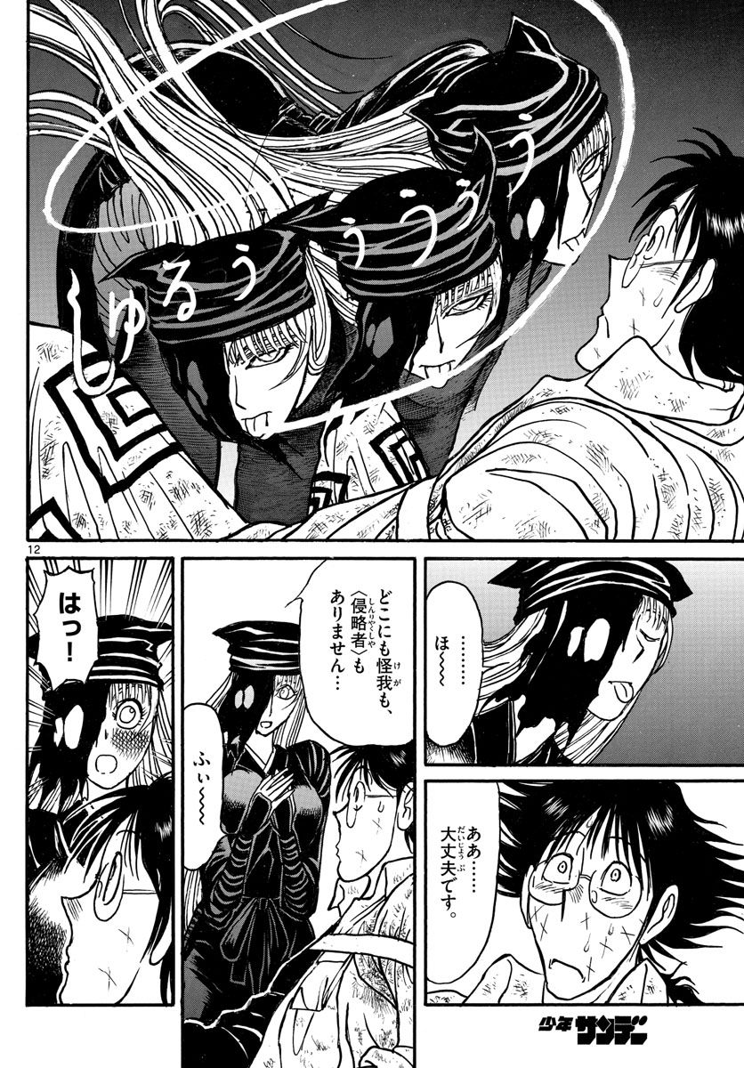魔王城でおやすみ - raw - 第122話 - https://jpee.aabb.to/JPEE/4147/2crioba1wl4.jpg