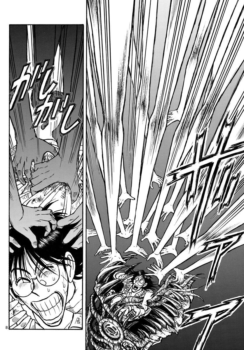 魔王城でおやすみ - raw - 第122話 - https://jpee.aabb.to/JPEE/4147/2n34tolvuho.jpg