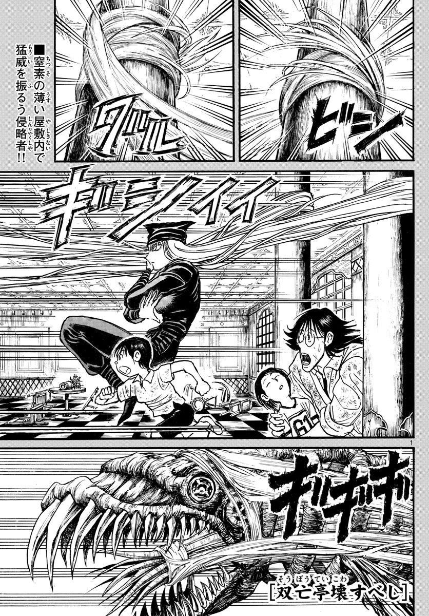 魔王城でおやすみ - raw - 第122話 - https://jpee.aabb.to/JPEE/4147/3cojrz0lsne.jpg