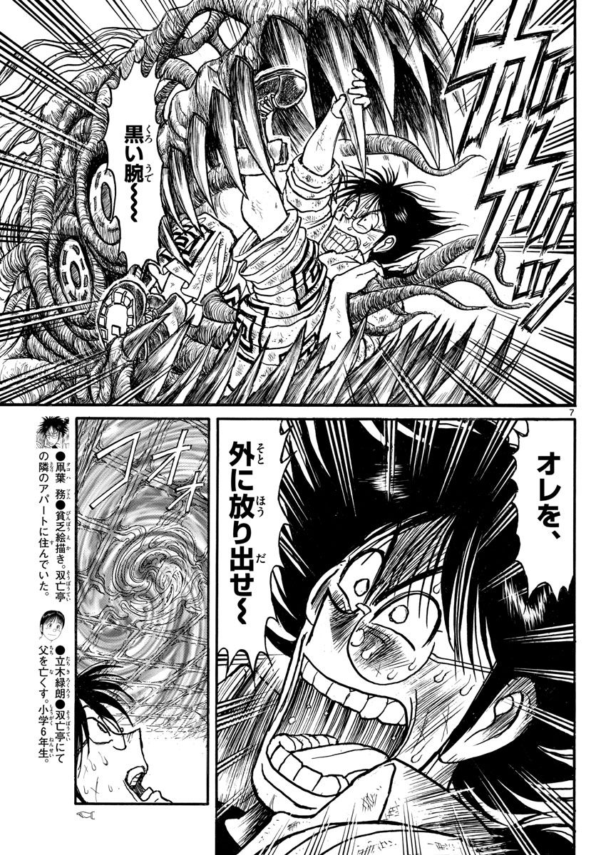 魔王城でおやすみ - raw - 第122話 - https://jpee.aabb.to/JPEE/4147/532js4aa1vj.jpg