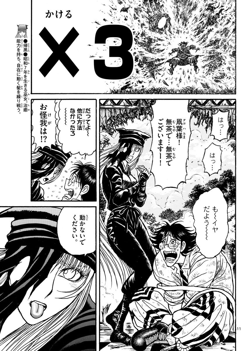 魔王城でおやすみ - raw - 第122話 - https://jpee.aabb.to/JPEE/4147/dlocn34dhyf.jpg