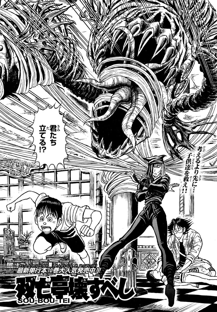 魔王城でおやすみ - raw - 第122話 - https://jpee.aabb.to/JPEE/4147/do1xebt5f4m.jpg