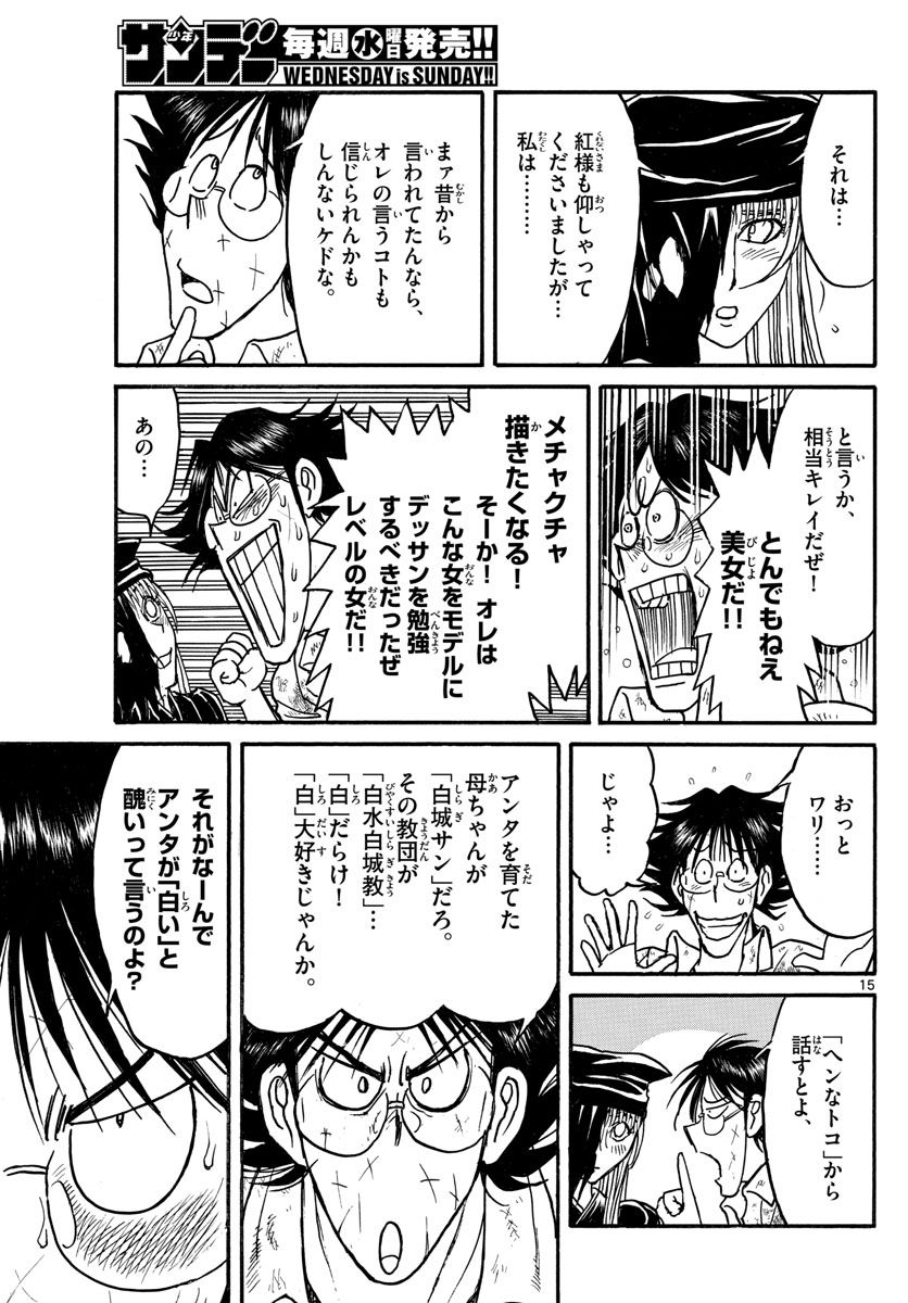 魔王城でおやすみ - raw - 第122話 - https://jpee.aabb.to/JPEE/4147/dqx3wfay2ld.jpg