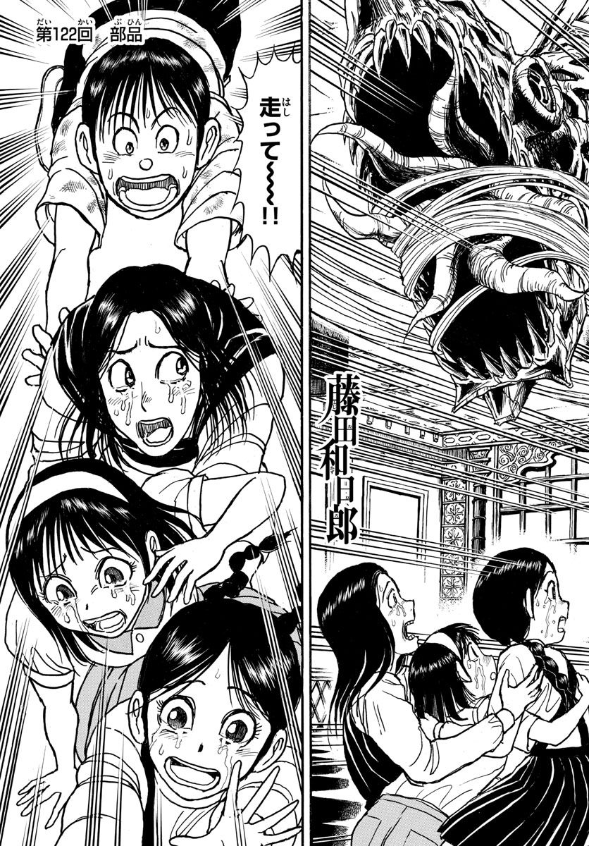 魔王城でおやすみ - raw - 第122話 - https://jpee.aabb.to/JPEE/4147/eyvff4szrpo.jpg