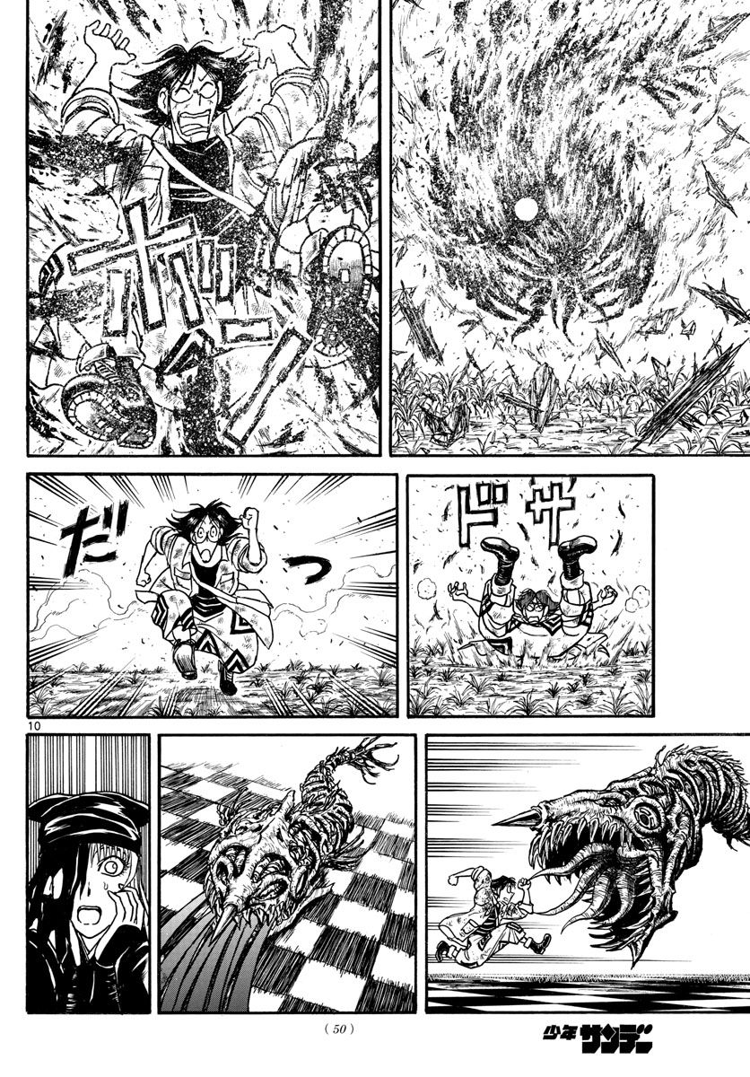 魔王城でおやすみ - raw - 第122話 - https://jpee.aabb.to/JPEE/4147/f0bubfgmlfi.jpg