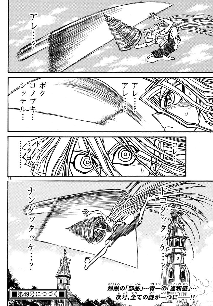 魔王城でおやすみ - raw - 第122話 - https://jpee.aabb.to/JPEE/4147/flrzitztbqn.jpg